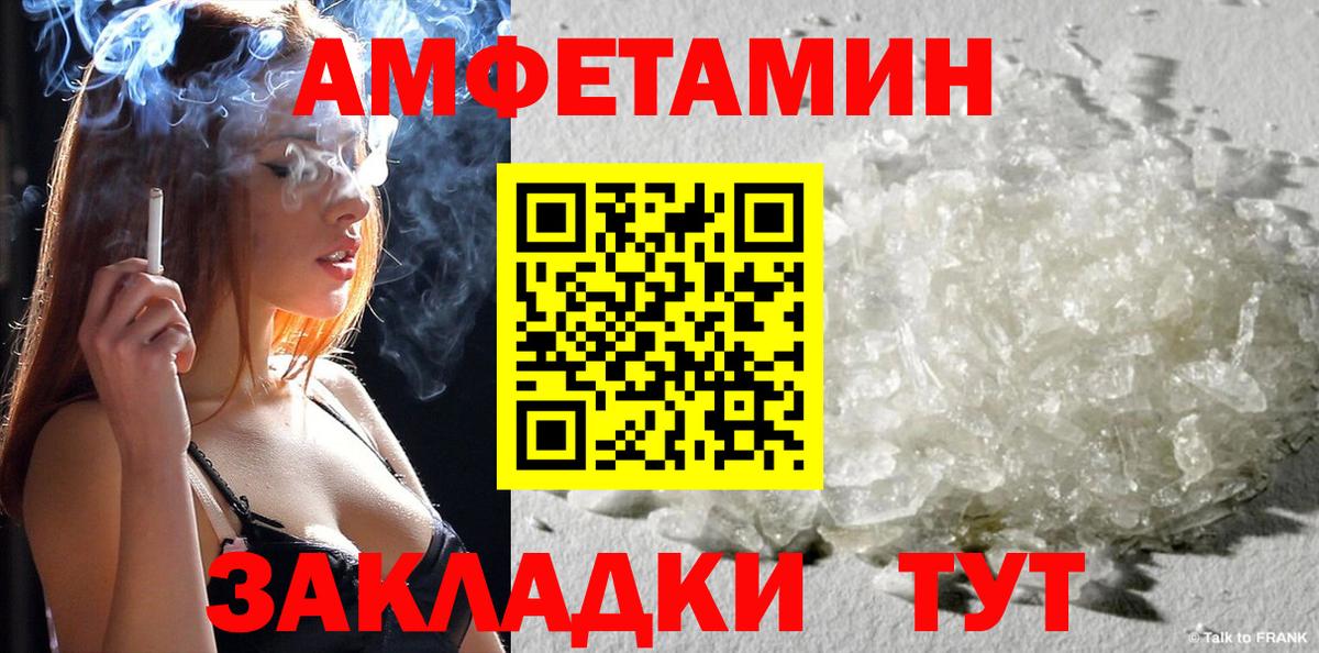 АМФ Розовый Россия