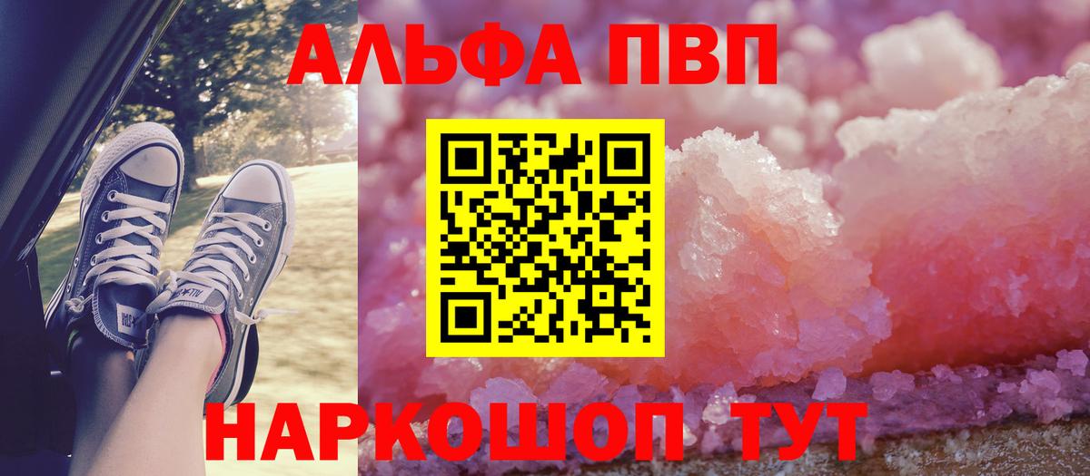A PVP кристаллы  A PVP мука  купить   Россия  Вход с VPN  Альфа ПВП 