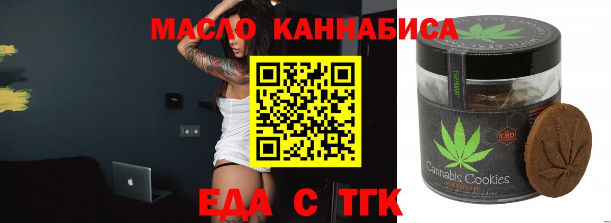 Россия  Canna-Cookies марихуана  Вход с VPN 