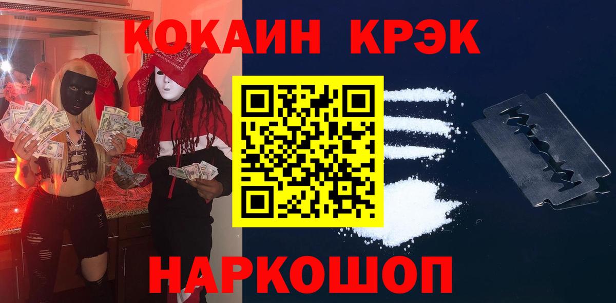 Cocaine Перу  Вход с VPN  как найти закладки  Россия  Кокаин Fish Scale 