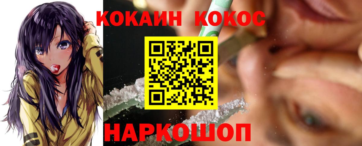 Cocaine 98% Россия