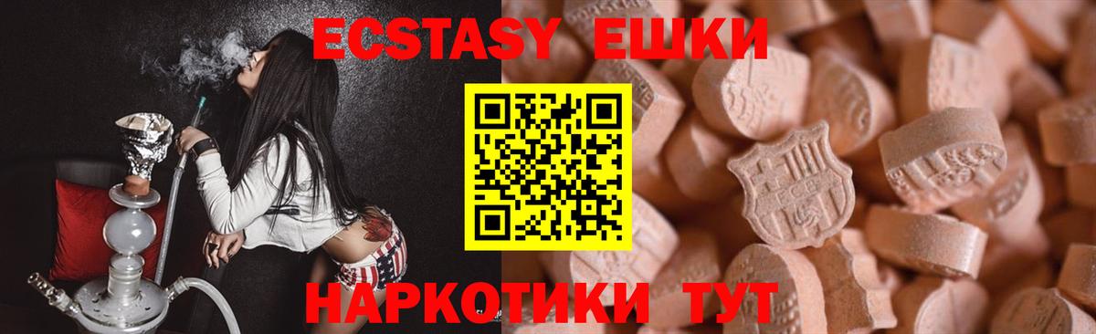 ЭКСТАЗИ диски  Вход с VPN  Россия  ЭКСТАЗИ  Ecstasy таблы 