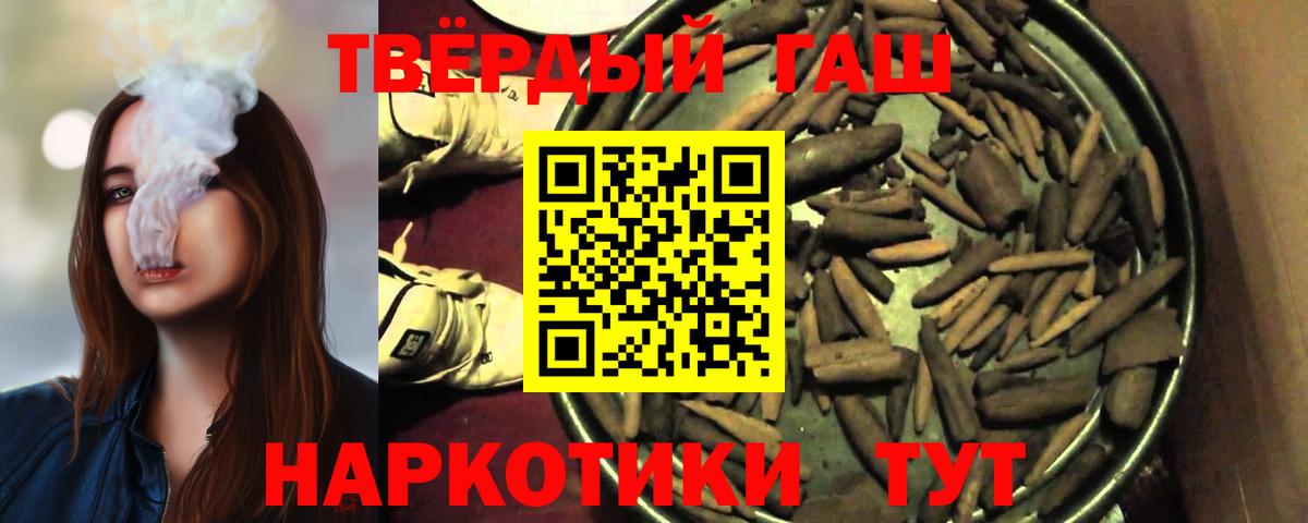 Россия  ГАШИШ гарик  ГАШИШ убойный  Вход с VPN 