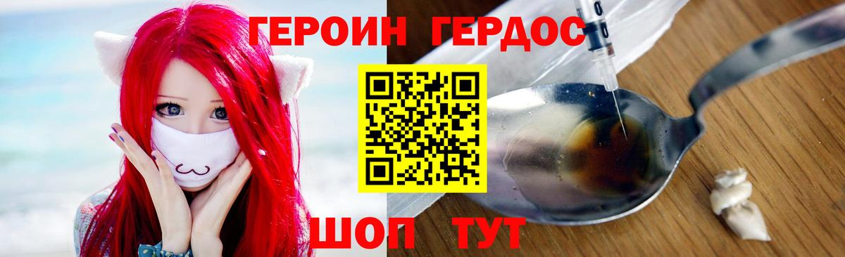 ГЕРОИН  ГЕРОИН гречка  Вход с VPN  Россия 