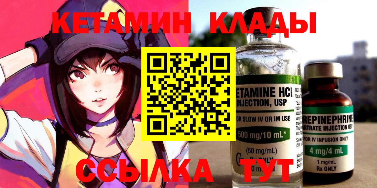 Кетамин VHQ Россия