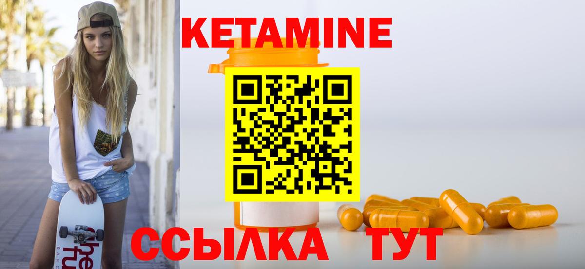 Россия  Кетамин ketamine  Вход с VPN  КЕТАМИН VHQ 