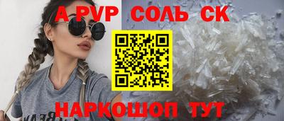 соль ск Абакан