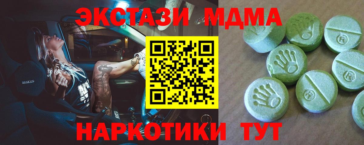 Россия  MDMA  Вход с VPN  МДМА молли 