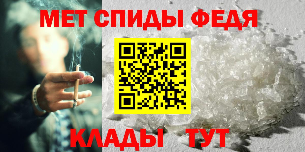 Метамфетамин мет Россия