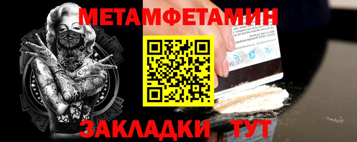 Россия  Метамфетамин пудра  Вход с VPN 